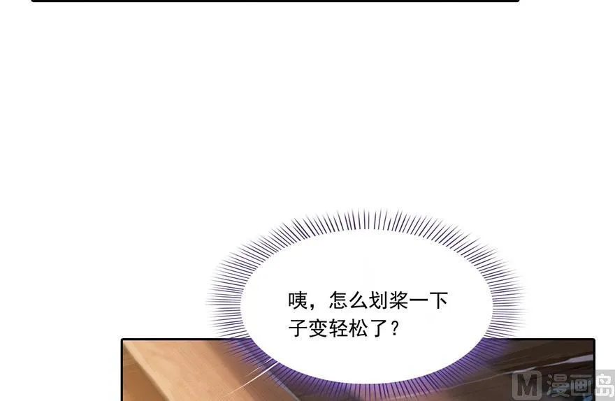 第188话 患了绝症的灵兽前辈 第9页