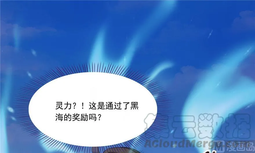 第188话 患了绝症的灵兽前辈 第13页
