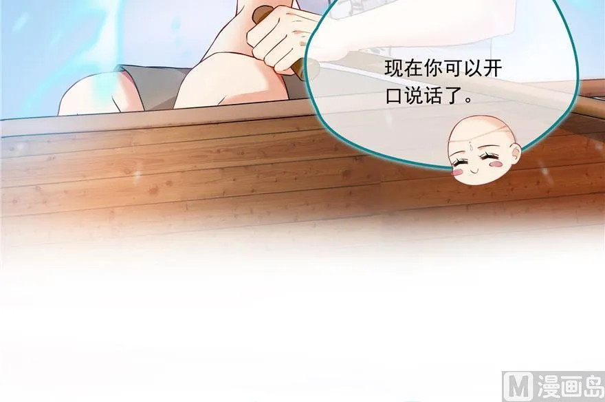 第188话 患了绝症的灵兽前辈 第15页