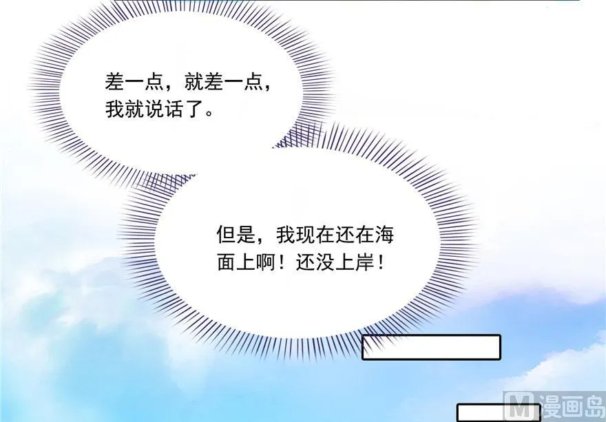第188话 患了绝症的灵兽前辈 第18页