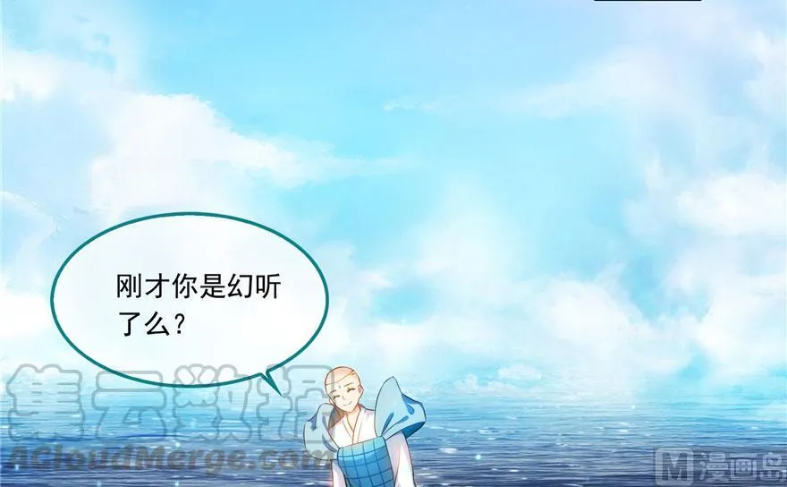 第188话 患了绝症的灵兽前辈 第19页