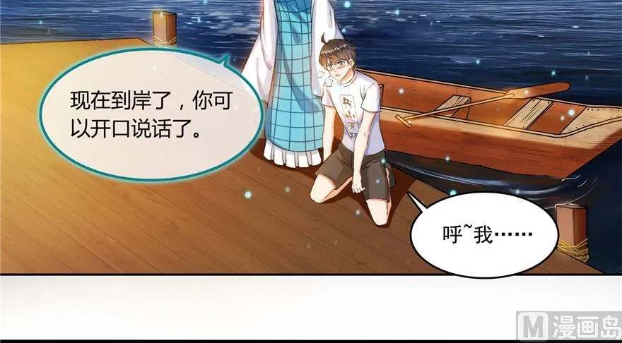 第188话 患了绝症的灵兽前辈 第20页