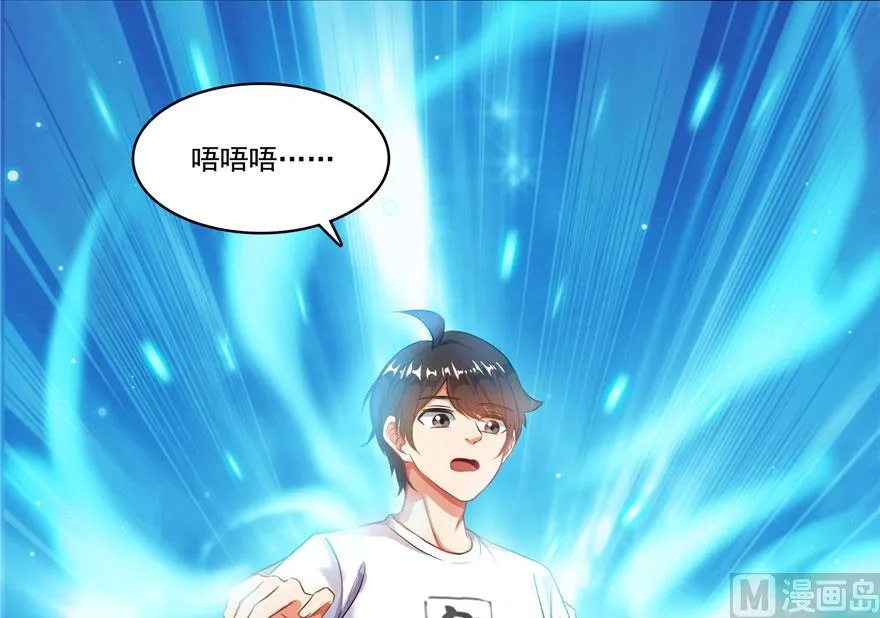 第188话 患了绝症的灵兽前辈 第21页