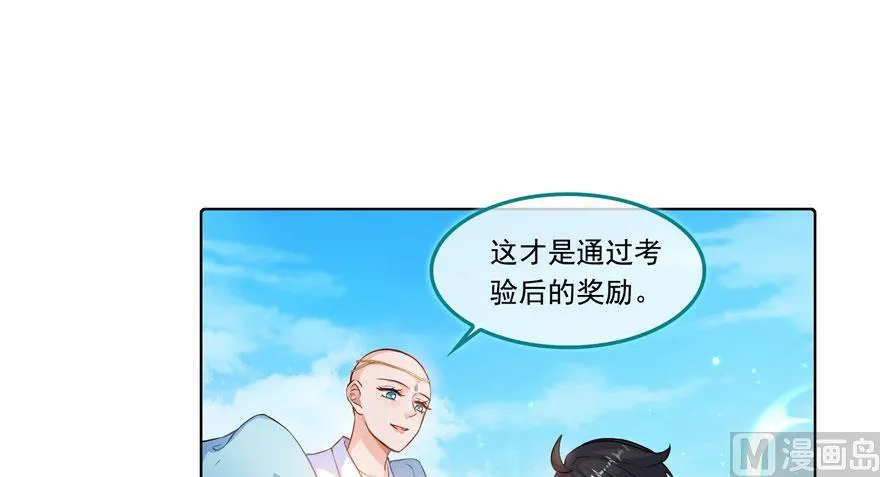 第188话 患了绝症的灵兽前辈 第24页