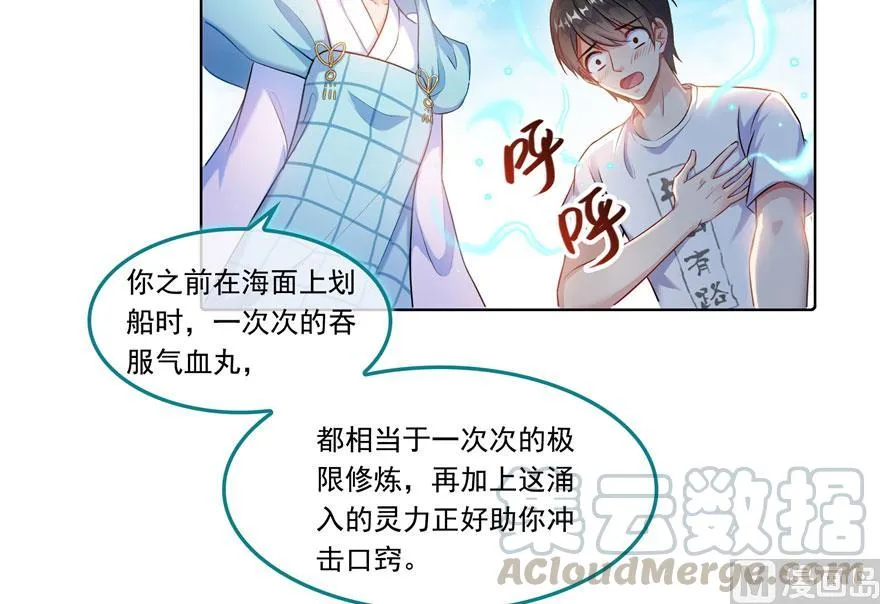 第188话 患了绝症的灵兽前辈 第25页