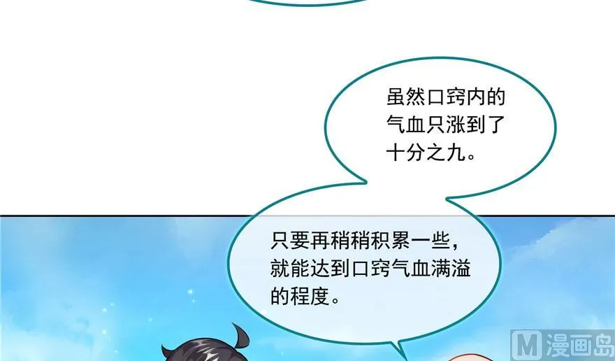 第188话 患了绝症的灵兽前辈 第26页