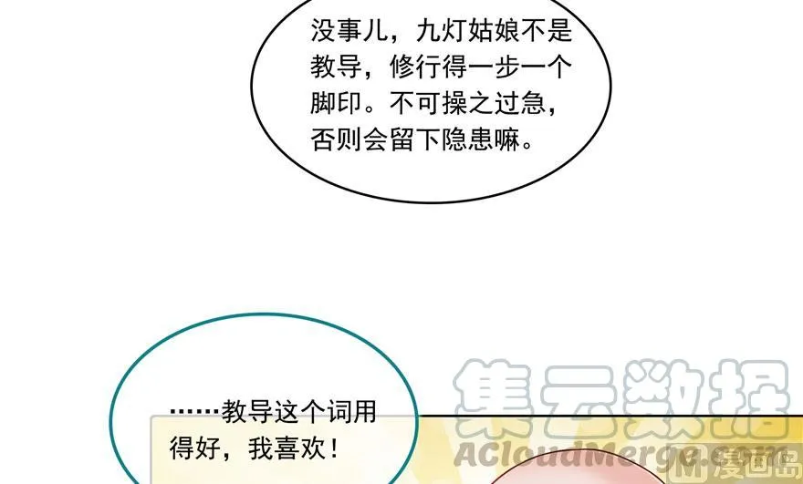 第188话 患了绝症的灵兽前辈 第28页