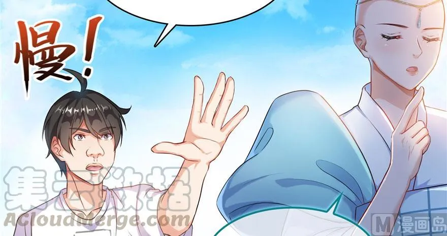 第188话 患了绝症的灵兽前辈 第31页
