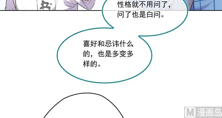 第188话 患了绝症的灵兽前辈 第32页