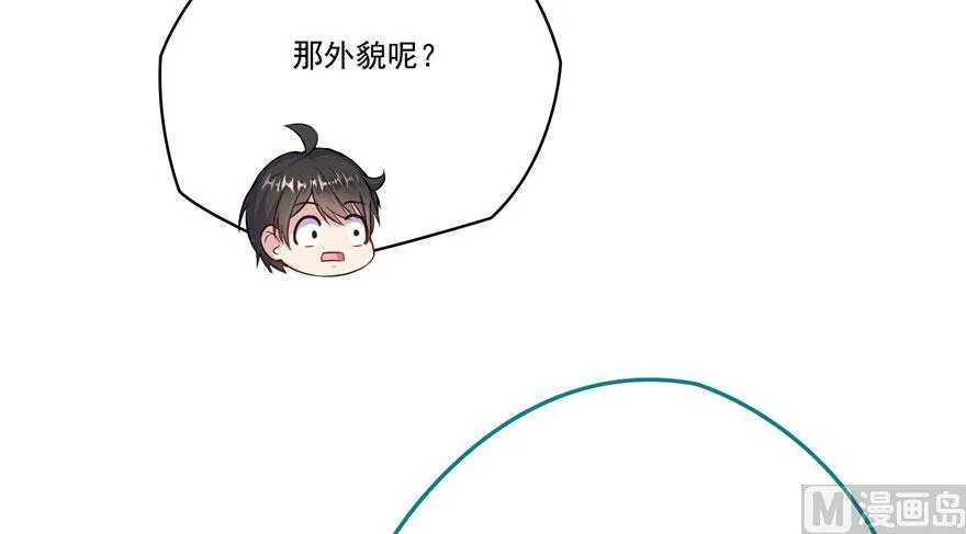 第188话 患了绝症的灵兽前辈 第33页