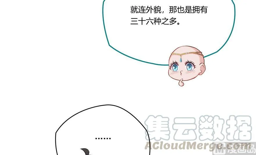 第188话 患了绝症的灵兽前辈 第34页