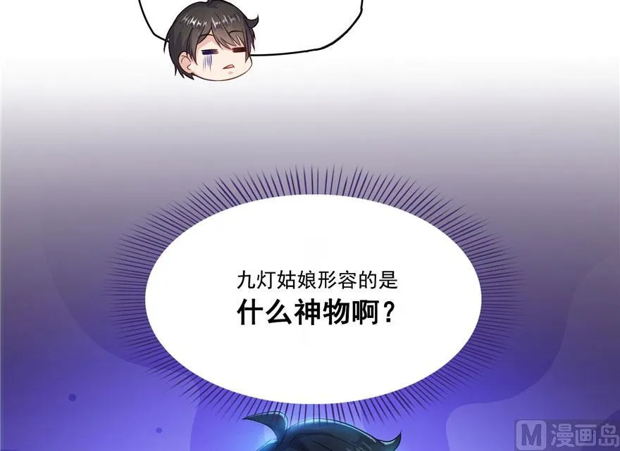 第188话 患了绝症的灵兽前辈 第35页