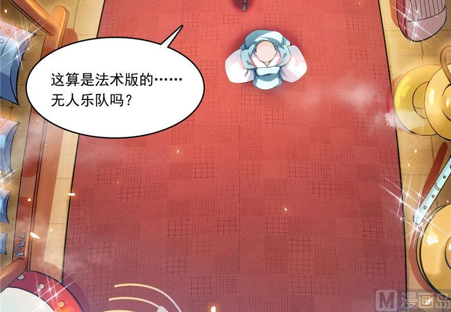 第188话 患了绝症的灵兽前辈 第39页
