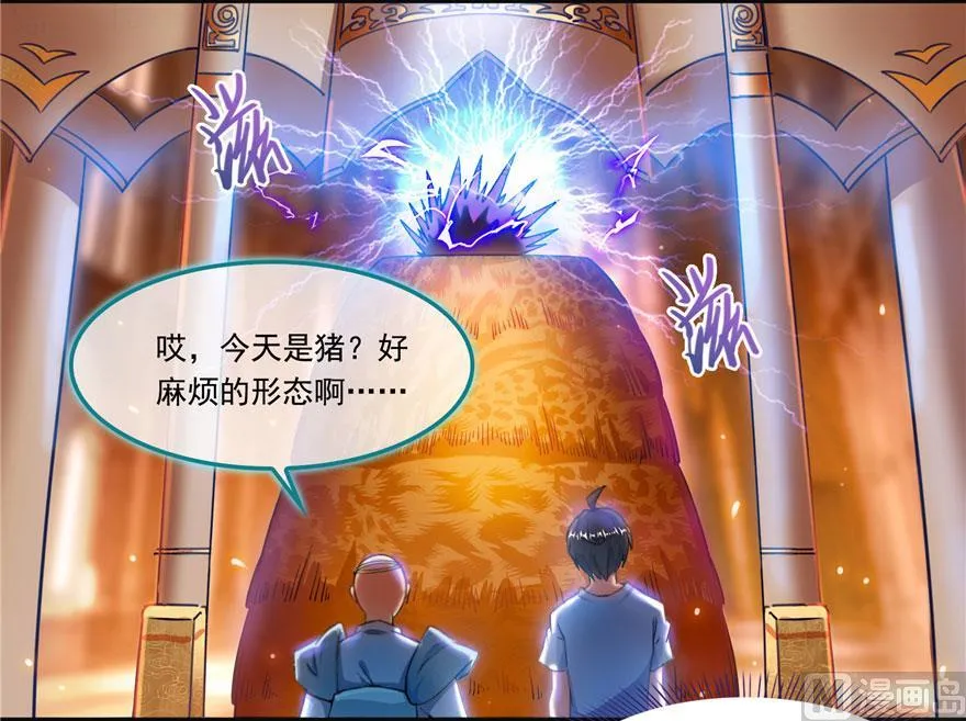 第188话 患了绝症的灵兽前辈 第41页