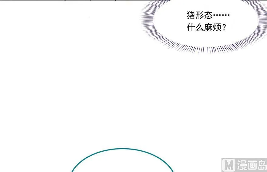 第188话 患了绝症的灵兽前辈 第42页