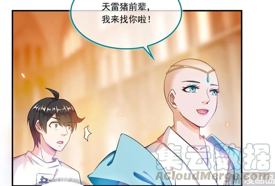 第188话 患了绝症的灵兽前辈 第43页