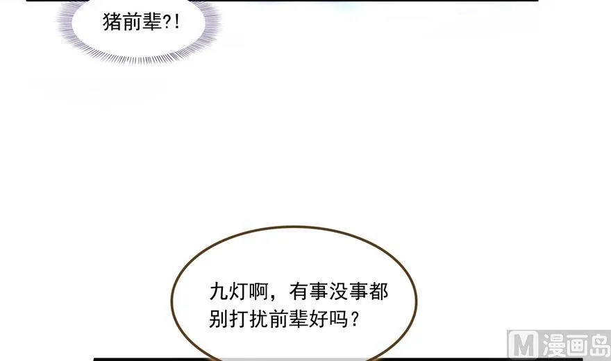 第188话 患了绝症的灵兽前辈 第44页