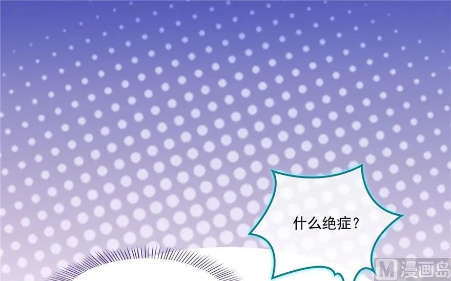 第188话 患了绝症的灵兽前辈 第47页