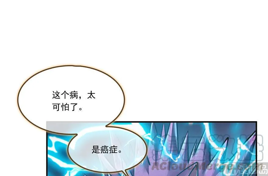 第188话 患了绝症的灵兽前辈 第49页