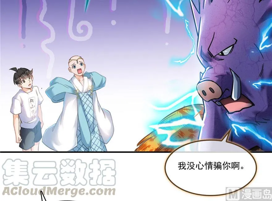 第188话 患了绝症的灵兽前辈 第52页
