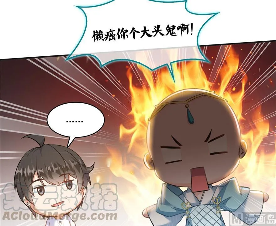 第188话 患了绝症的灵兽前辈 第55页