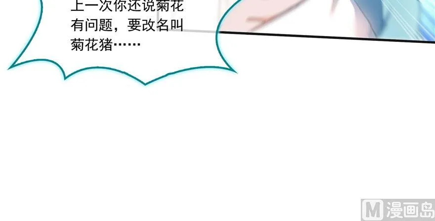 第188话 患了绝症的灵兽前辈 第57页