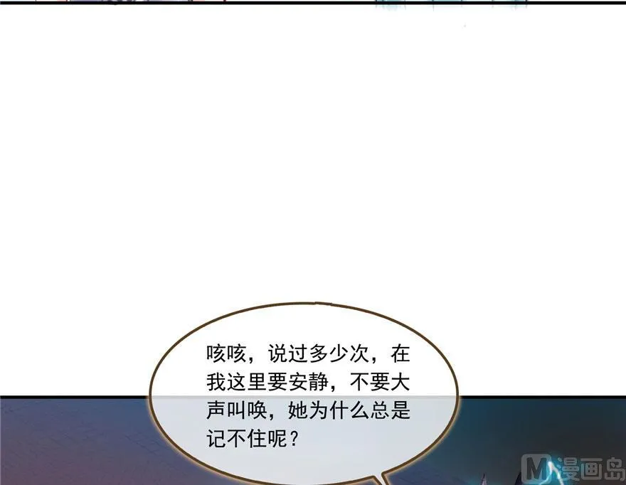 第188话 患了绝症的灵兽前辈 第60页