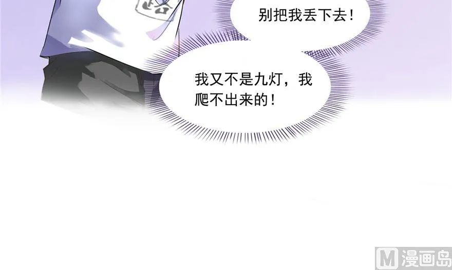 第188话 患了绝症的灵兽前辈 第65页
