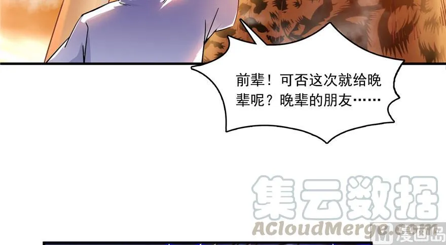 第188话 患了绝症的灵兽前辈 第70页