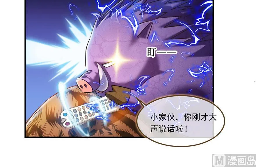 第188话 患了绝症的灵兽前辈 第71页