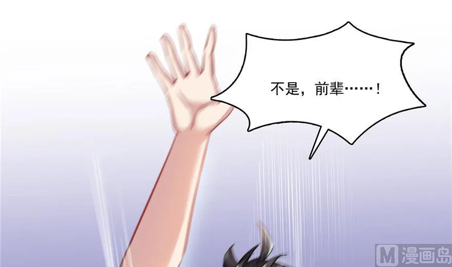 第188话 患了绝症的灵兽前辈 第72页