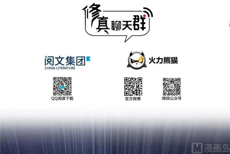 第189话 脱衣九灯姑娘！ 第3页