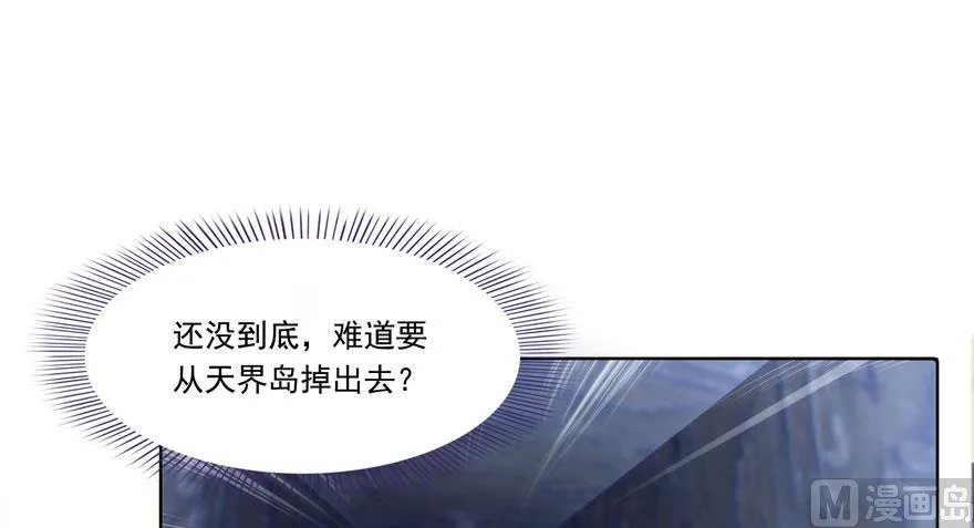第189话 脱衣九灯姑娘！ 第8页