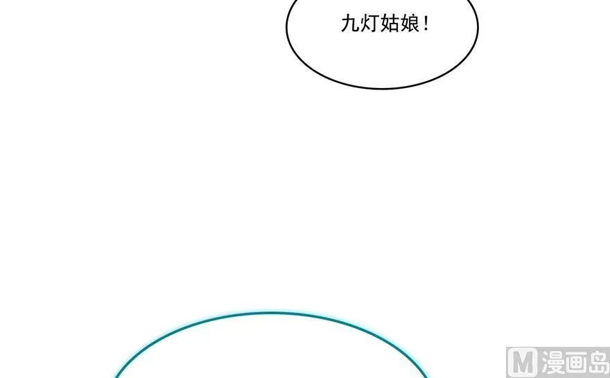 第189话 脱衣九灯姑娘！ 第15页