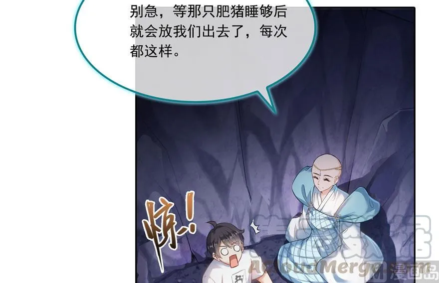 第189话 脱衣九灯姑娘！ 第16页