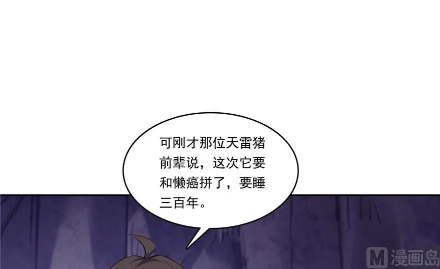 第189话 脱衣九灯姑娘！ 第18页
