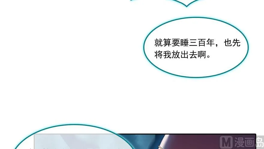 第189话 脱衣九灯姑娘！ 第20页