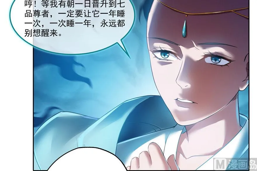 第189话 脱衣九灯姑娘！ 第21页