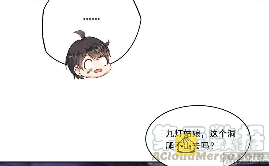 第189话 脱衣九灯姑娘！ 第22页