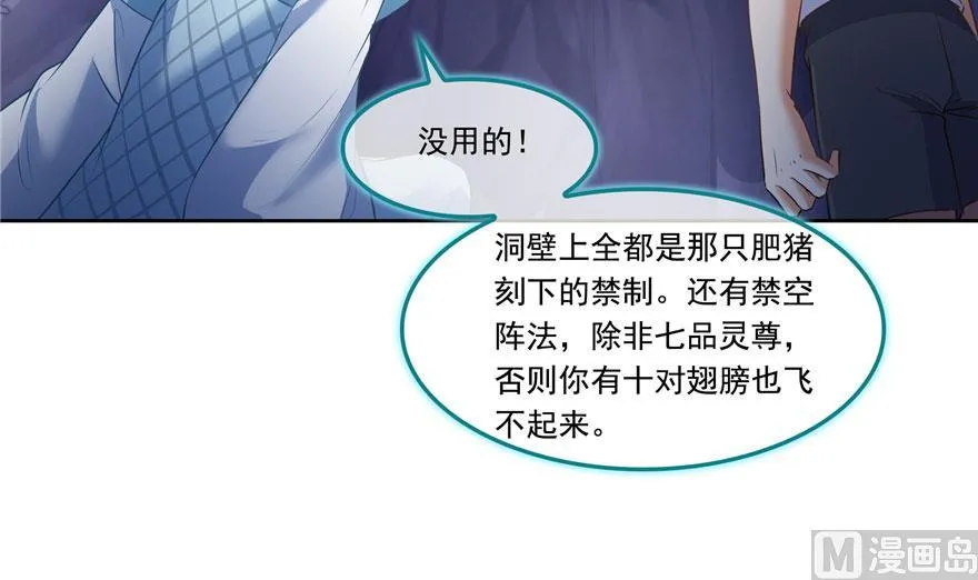 第189话 脱衣九灯姑娘！ 第24页
