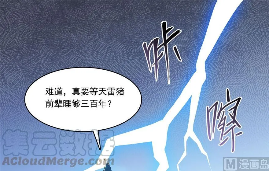 第189话 脱衣九灯姑娘！ 第25页