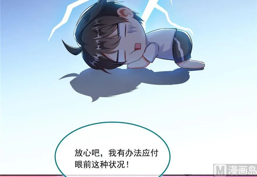 第189话 脱衣九灯姑娘！ 第26页