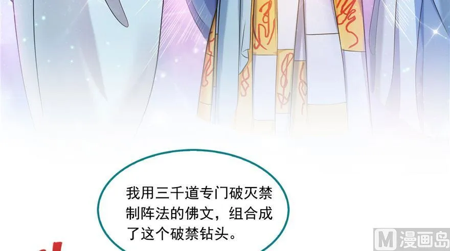 第189话 脱衣九灯姑娘！ 第30页