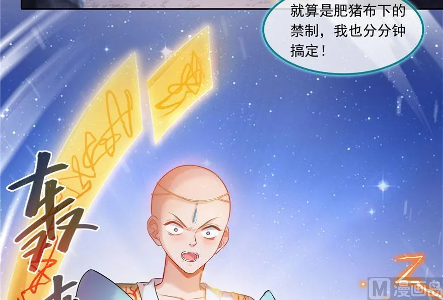 第189话 脱衣九灯姑娘！ 第32页