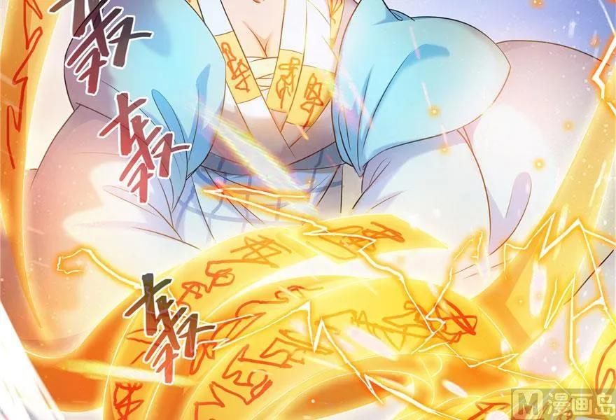 第189话 脱衣九灯姑娘！ 第33页