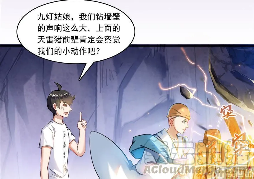 第189话 脱衣九灯姑娘！ 第37页