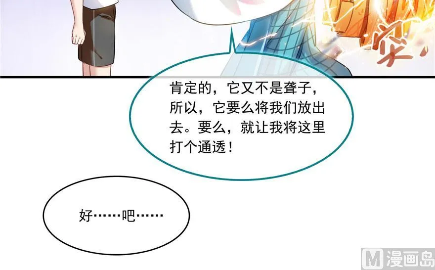 第189话 脱衣九灯姑娘！ 第38页