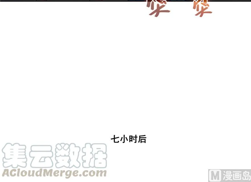 第189话 脱衣九灯姑娘！ 第43页