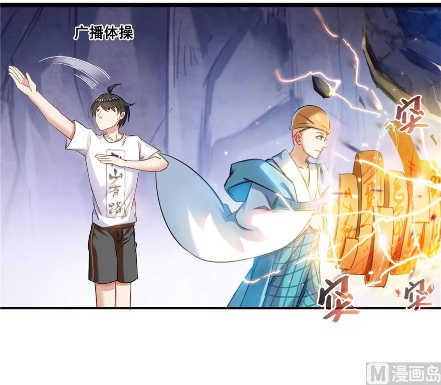 第189话 脱衣九灯姑娘！ 第44页