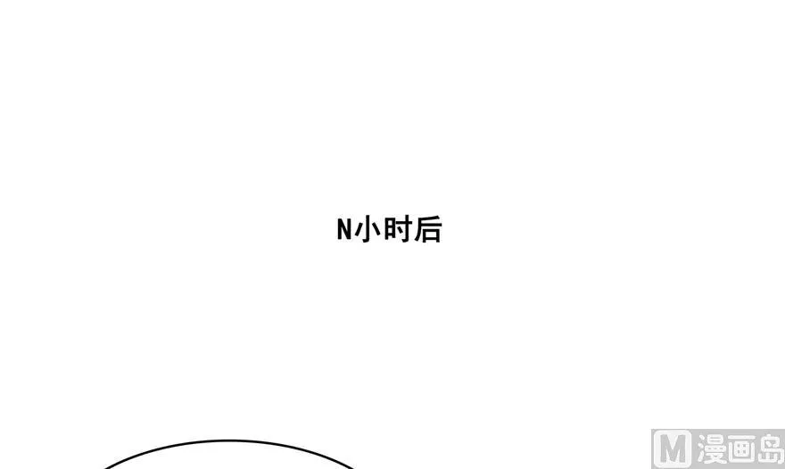 第189话 脱衣九灯姑娘！ 第45页